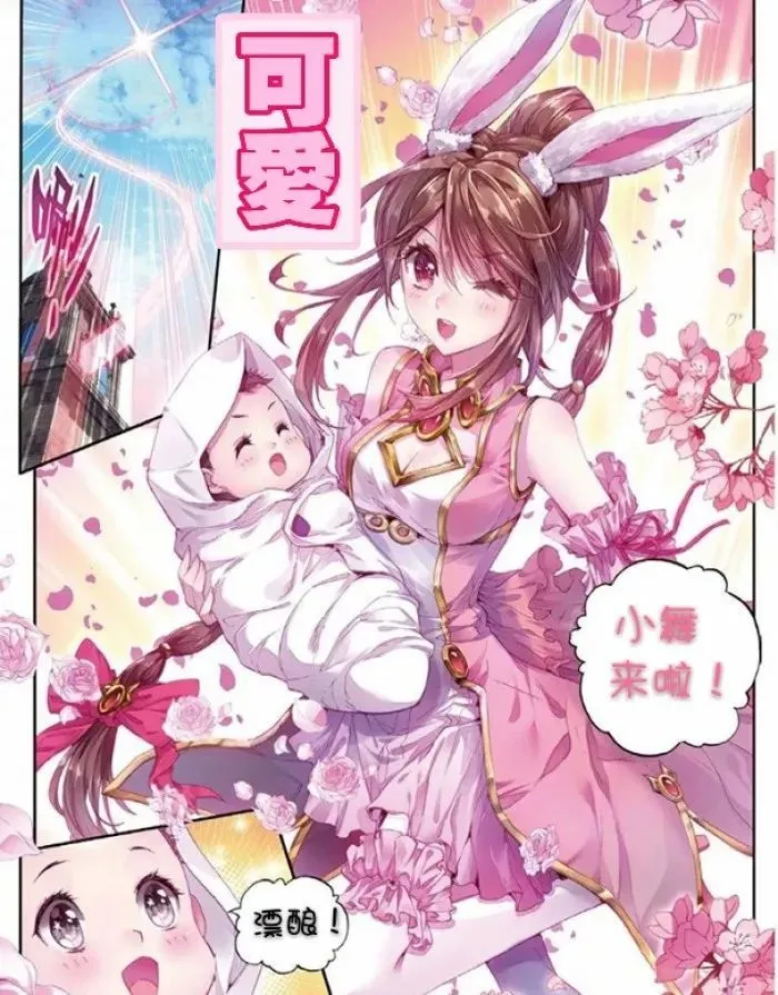 羞羞漫画小舞第一幅：淘气少女的搞怪日常