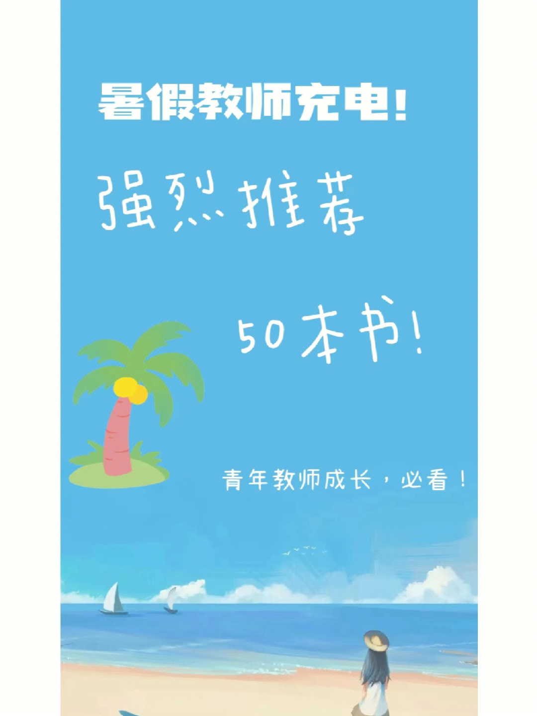 鸣人的假期4.0_鸣人假期1.0_假期鸣人的