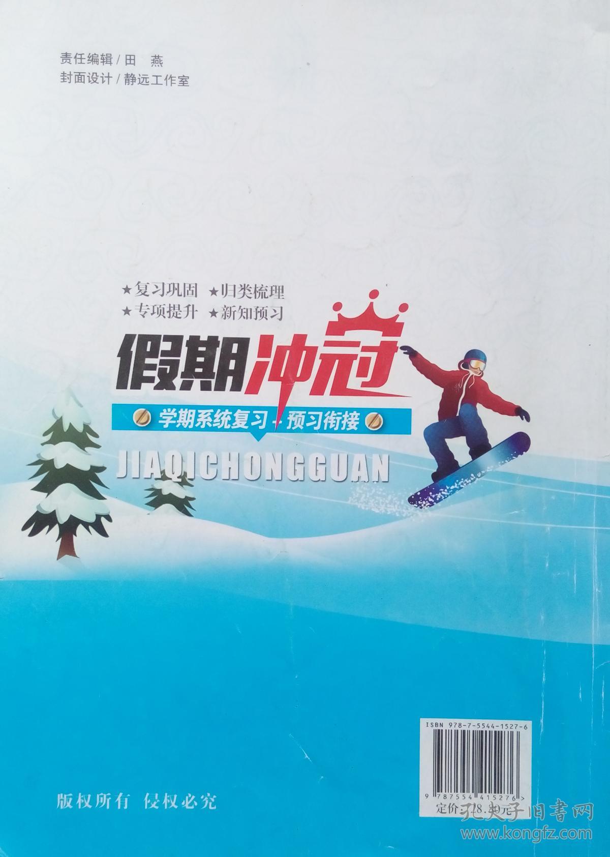 鸣人的假期4.0_鸣人假期1.0_假期鸣人的