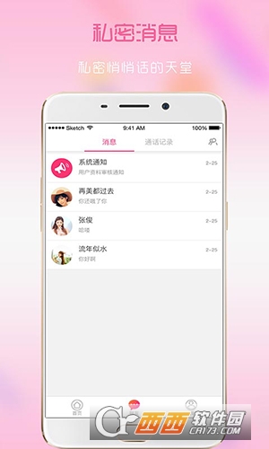 媚聊，社交活动的艺术
