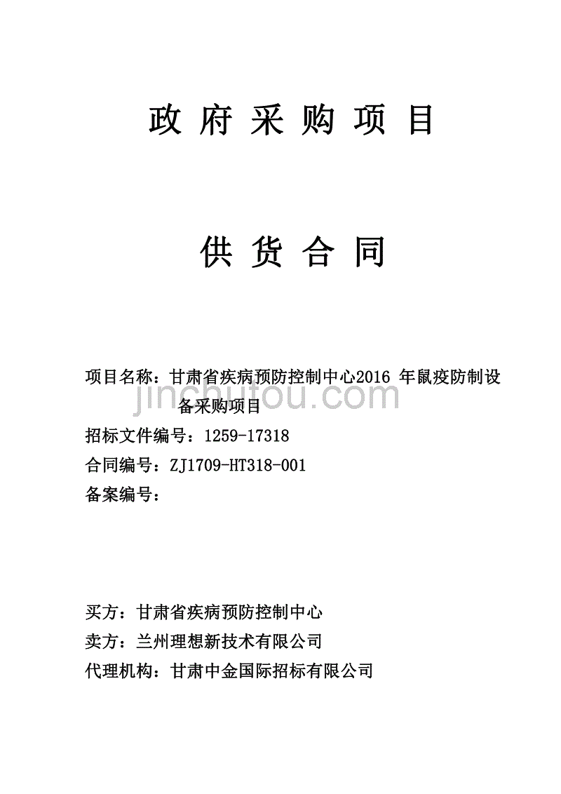 政采云官网_政采云app_政采云手机版