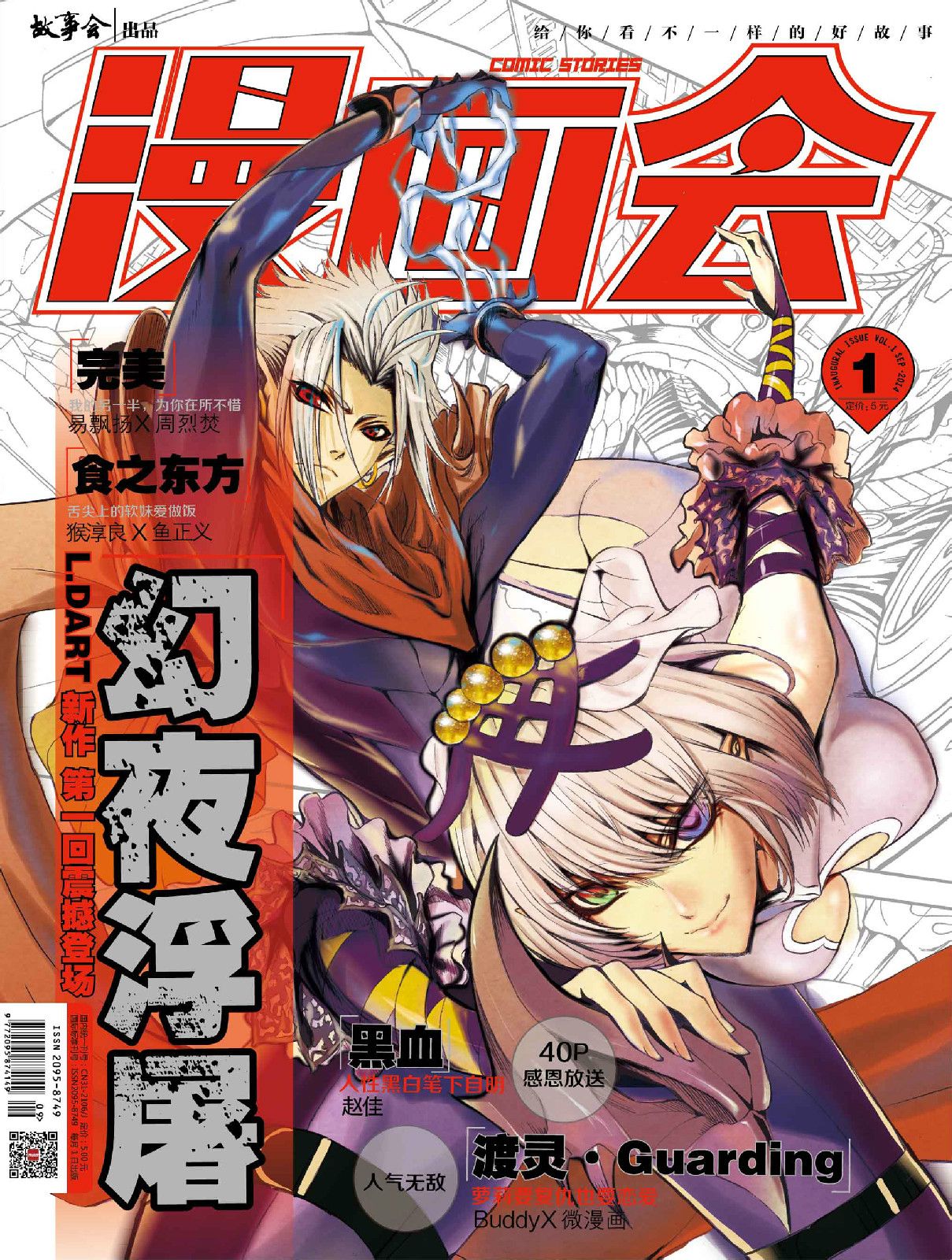 魔兽世界官方漫画结局_哔咔漫画官方_官方发布李克强漫画