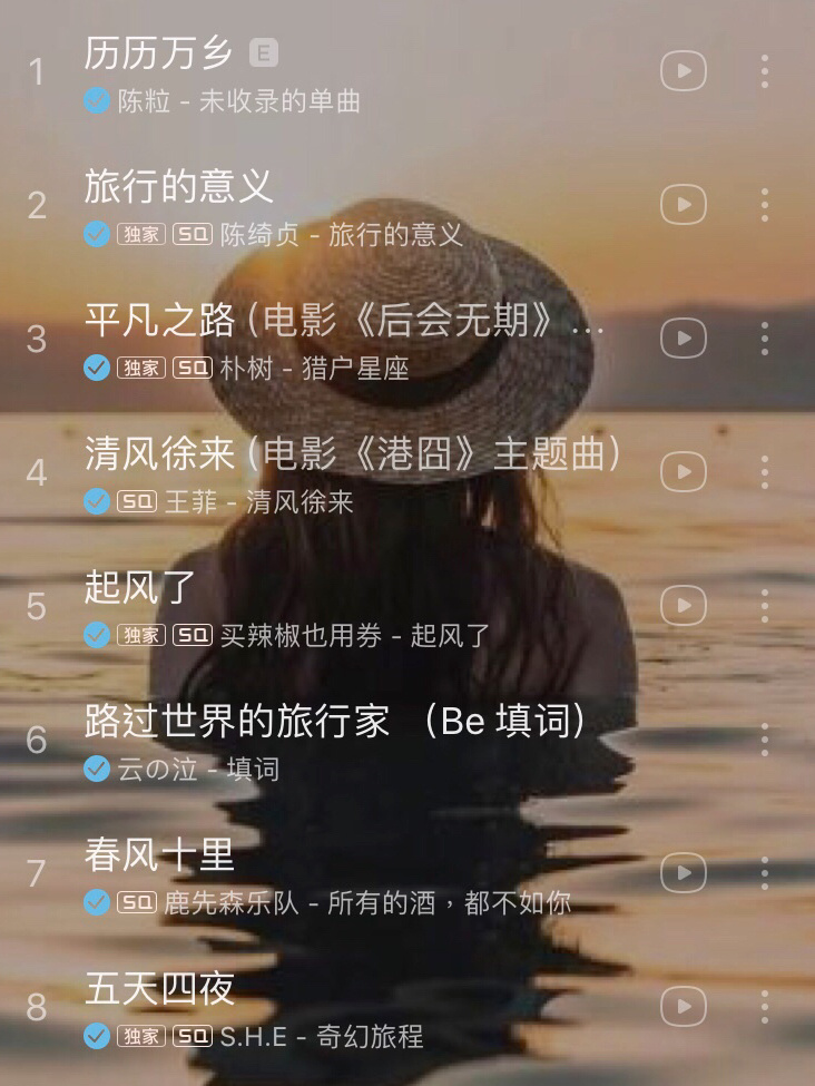 旅途听的歌曲_旅途听歌_旅途随身听