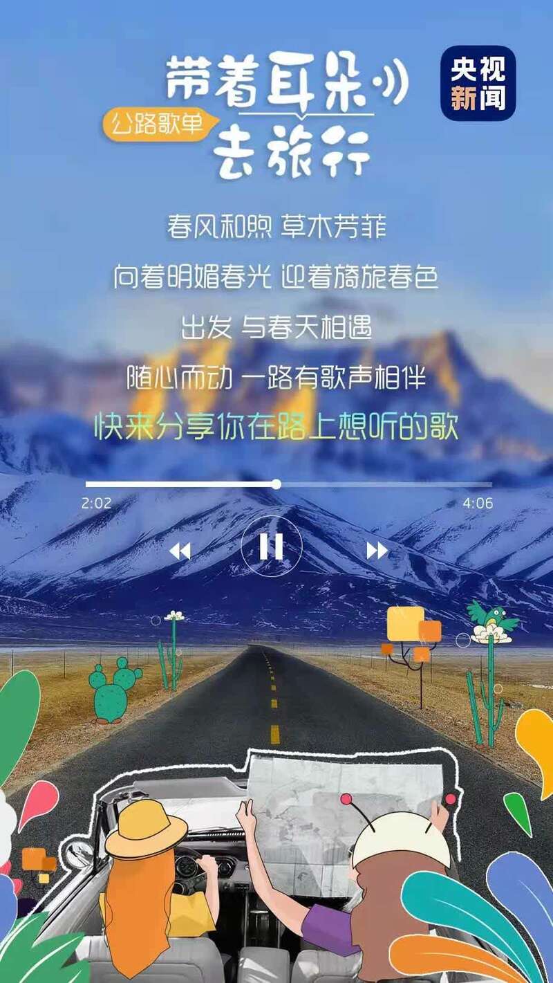 旅途随身听_旅途听歌_旅途听的歌曲