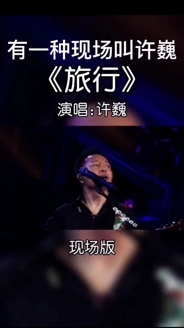 旅途听歌_旅途听的歌曲_旅途随身听