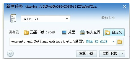 老版迅雷5.0_迅雷老版本_迅雷老旧版本