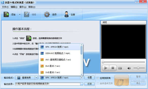 迅雷下载的视频格式如何转换_迅雷下载的视频变成音频_迅雷下载的视频怎么变成本地视频