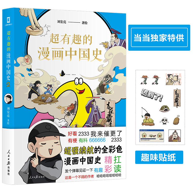 汉汉漫画_汉汉漫画_汉汉漫画