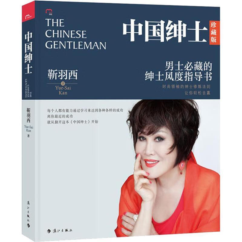 绅士道_绅士道_绅士道