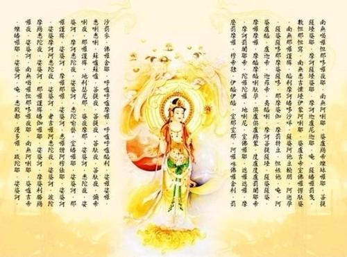 大悲咒光遇_大悲咒光遇_大悲咒光遇
