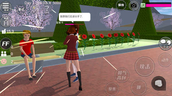 樱花校园，唯美校园生活，尽情下载