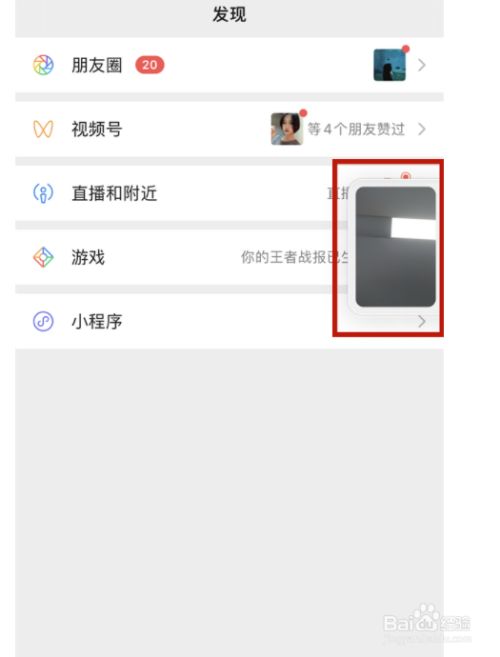 微信悬浮窗怎么关闭_悬浮窗关闭微信怎么设置_悬浮窗关闭微信会提示吗