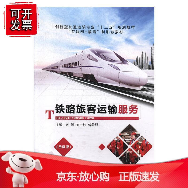 铁路通app下载_铁路通_铁路通信信号工程技术