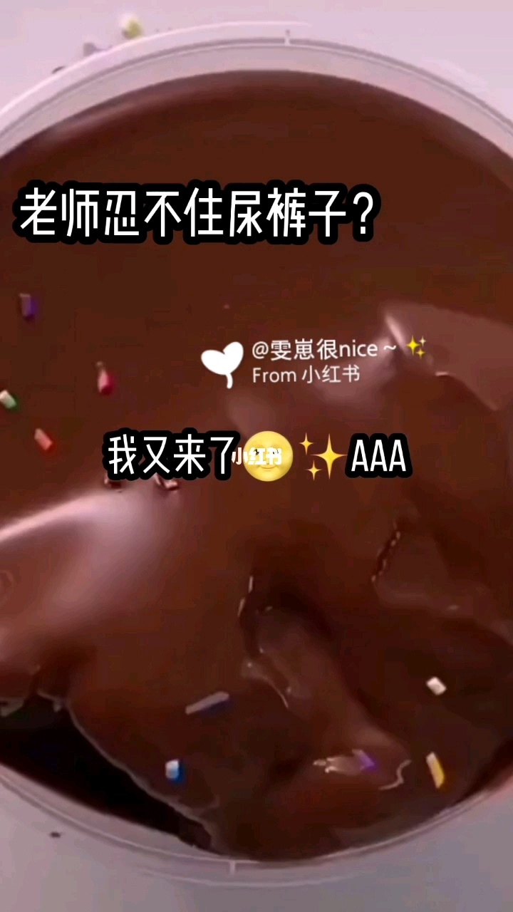 尿裤子的体验知乎_尿裤子场面_尿裤子网站