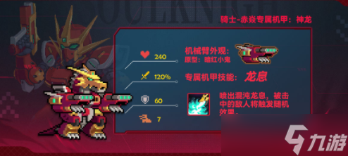 元气骑士新作在线下载_元气骑士新作免费下载_元气骑士新作下载