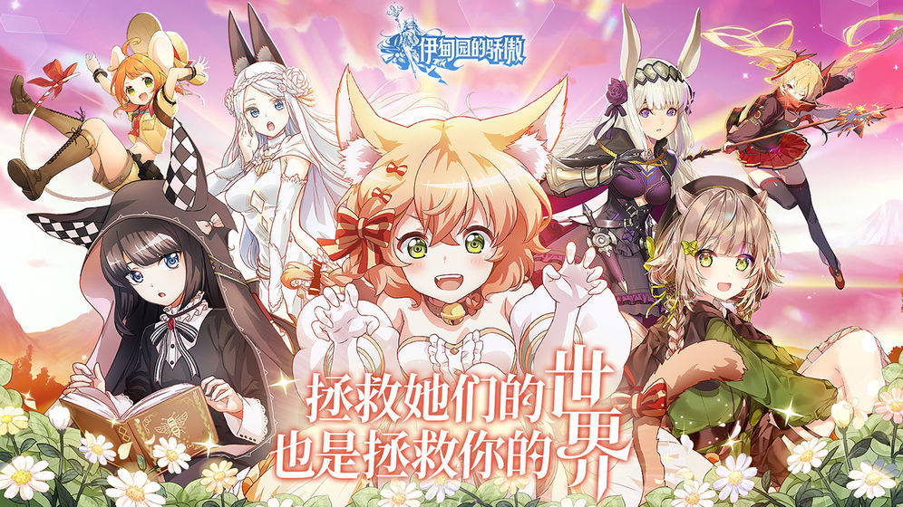 伊甸园官网_游戏伊甸园_伊甸园是哪个游戏