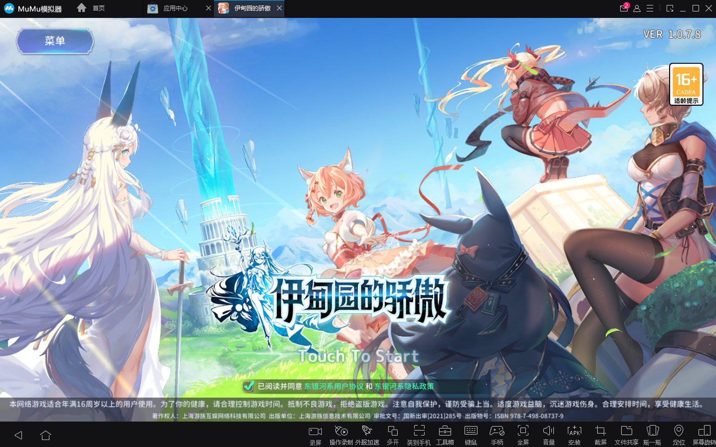伊甸园是哪个游戏_伊甸园官网_游戏伊甸园