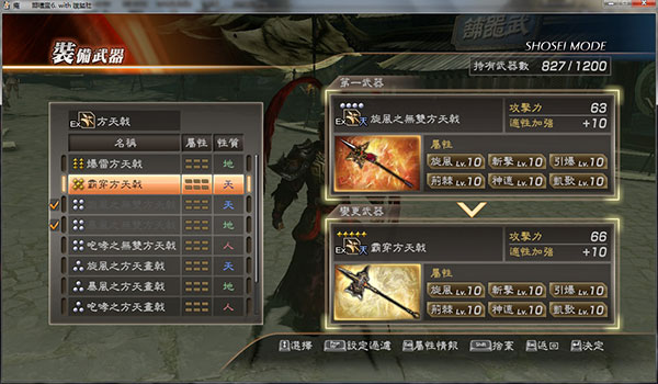 三国无双的存档在哪里_真三国无双5完美存档_真三国无双完美存档怎么用