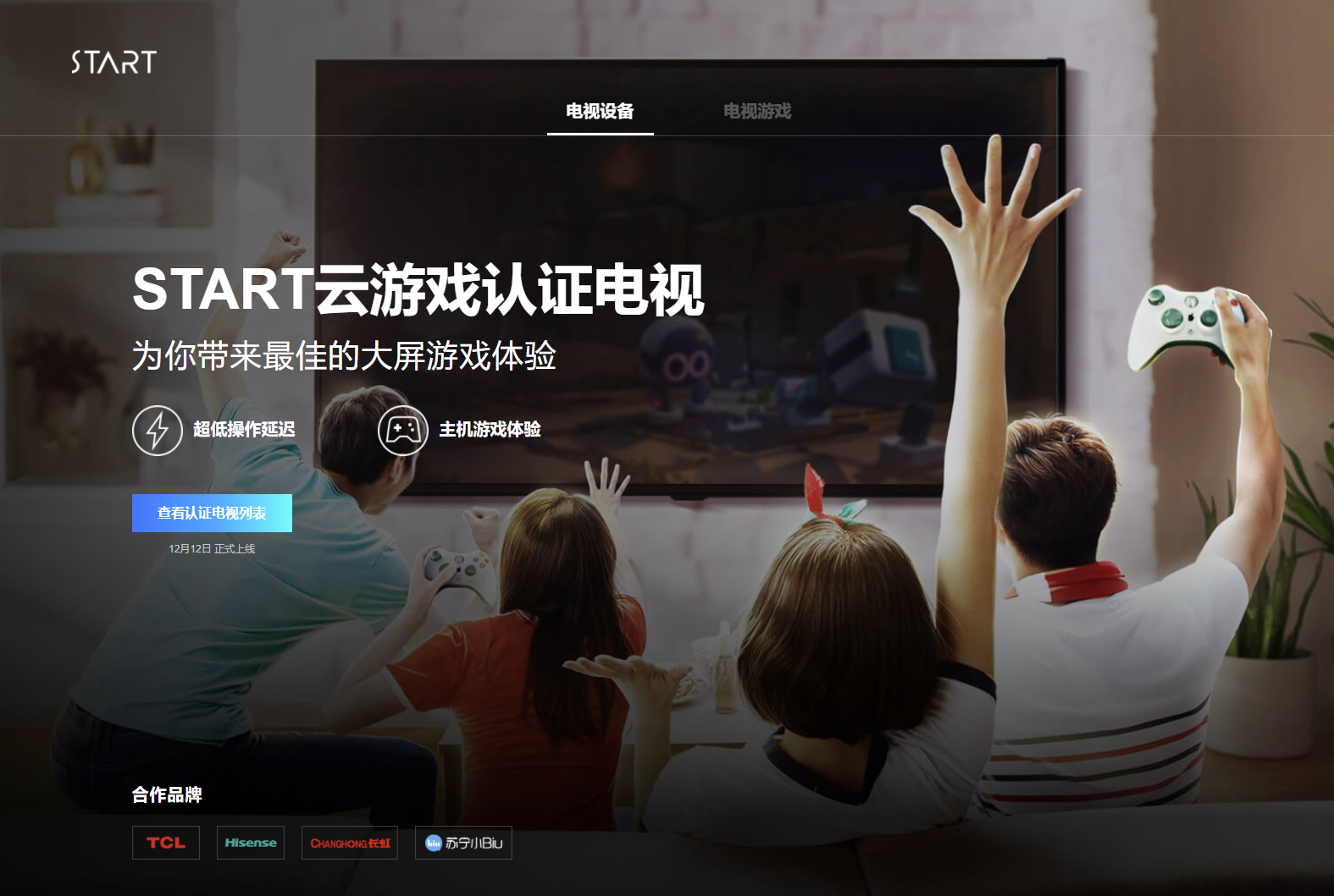 腾讯云游戏下载，畅享高品质游戏体验