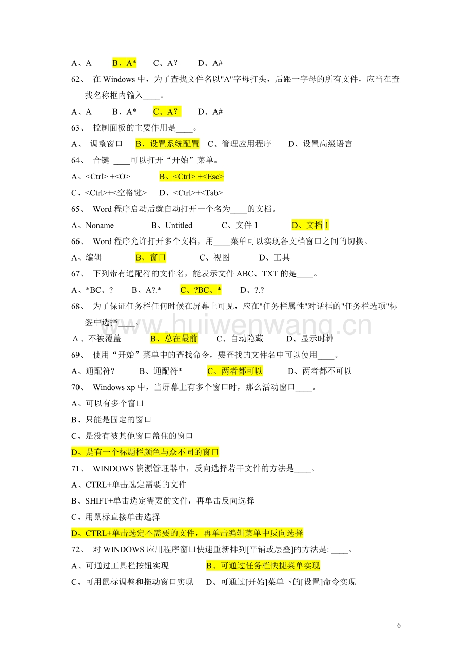 答案库搜题_链工宝答案神器_链工宝题库及答案
