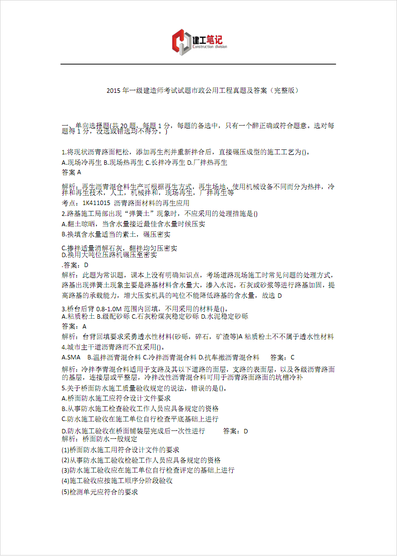 答案库搜题_链工宝题库及答案_链工宝答案神器