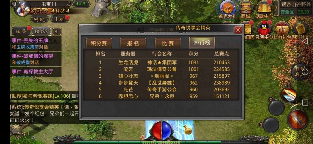 手游单职业传奇_手机传奇单职业_人气传奇手游单职业排行榜