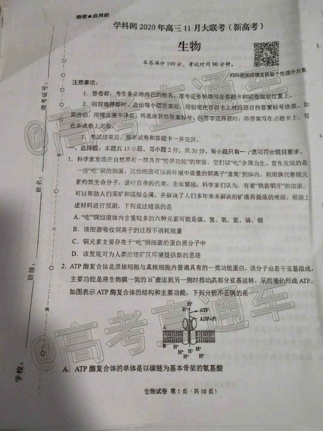 五岳联考官网入口_五岳联考阅卷平台_五岳联考