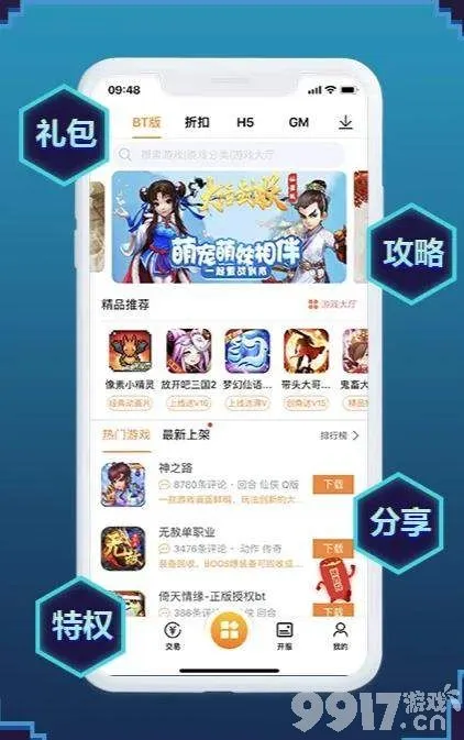 乐乐游戏下载_当乐游戏_破解版游戏盒子大全