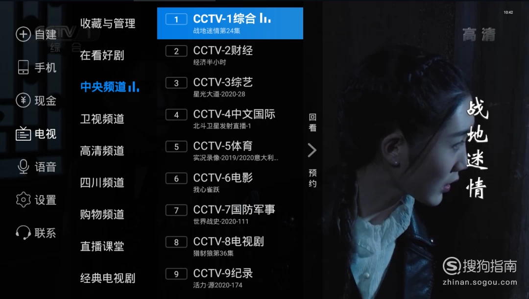 电视直播软件永久免费_电视直播软件_电视直播软件哪个好