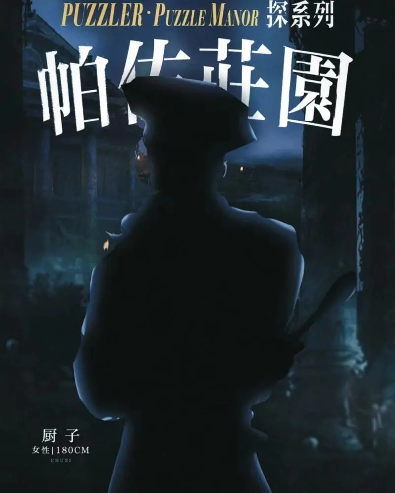 百变大侦探剧本杀谒金门凶手_谒金门剧本杀凶手是谁_剧本杀谒金门凶手答案解析