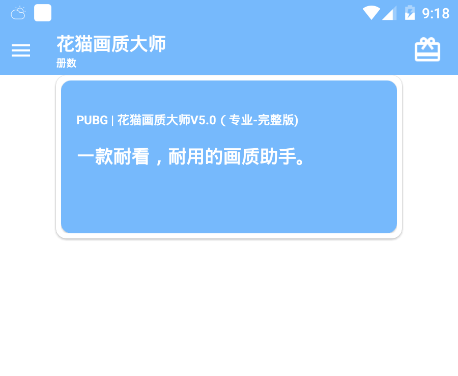 花猫画质助手：打造你的绝美猫咪世界