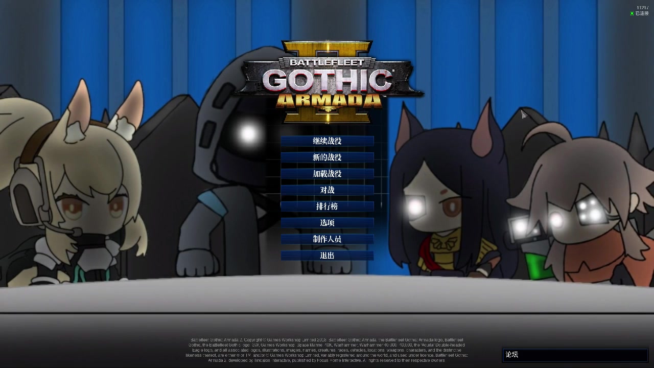 哥特舰队_哥特舰队bgm_舰队哥特兰