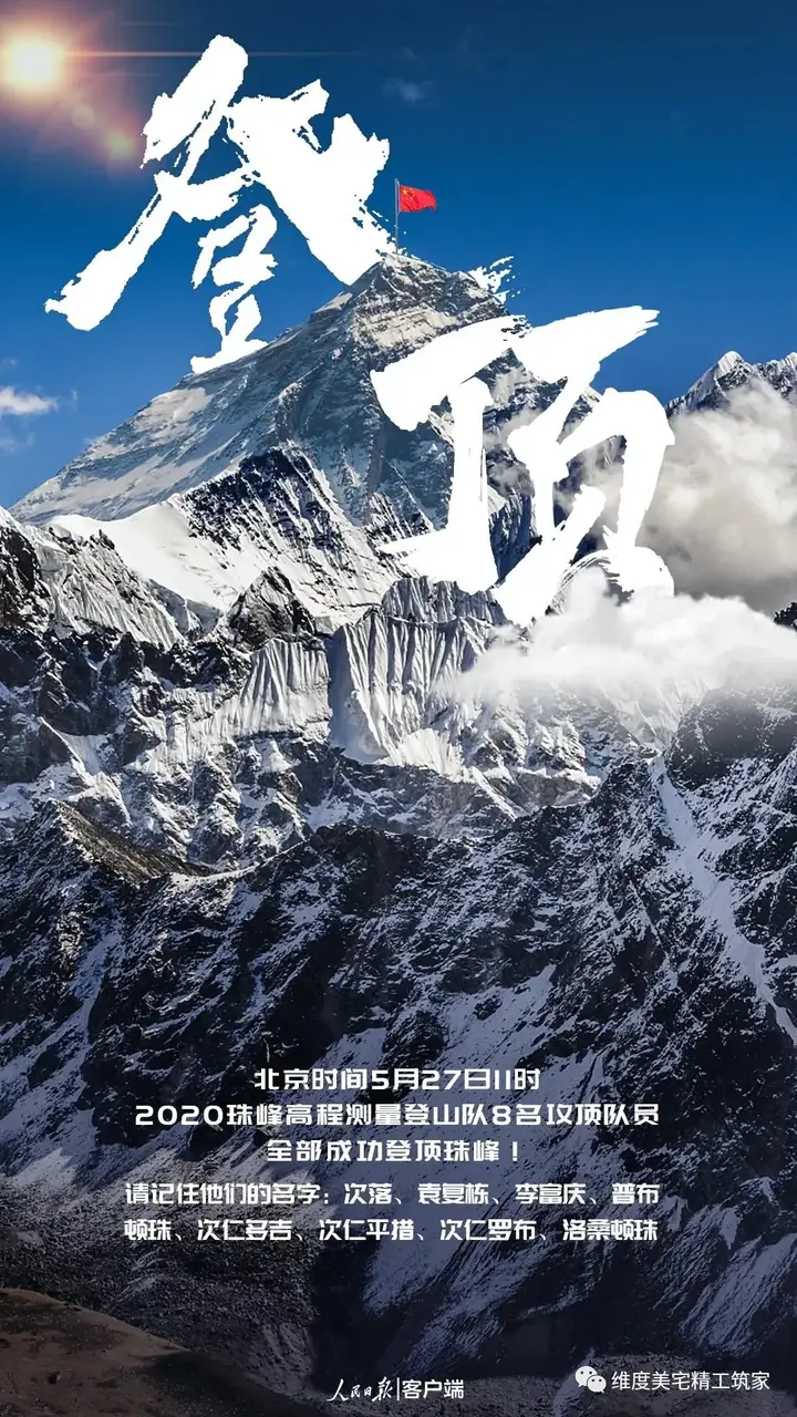 千岩_千岩长枪_千岩