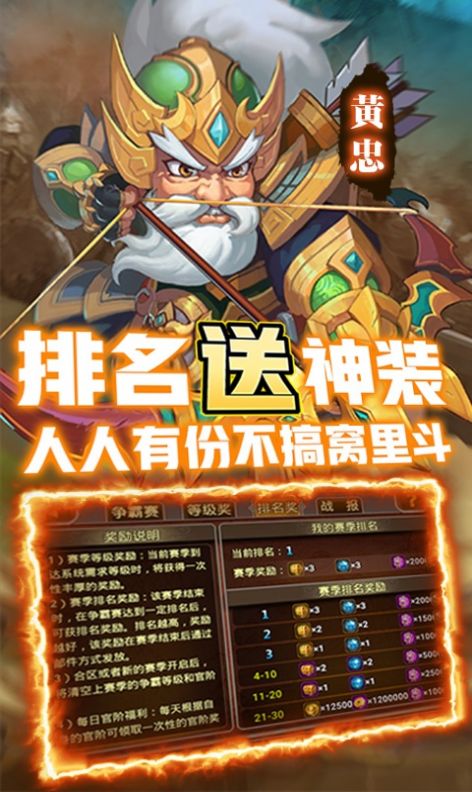 三国手游神将排行榜_三国手游神将三国赵云黄忠_神将三国手游