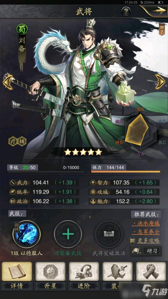 三国手游神将排行榜_三国手游神将三国赵云黄忠_神将三国手游