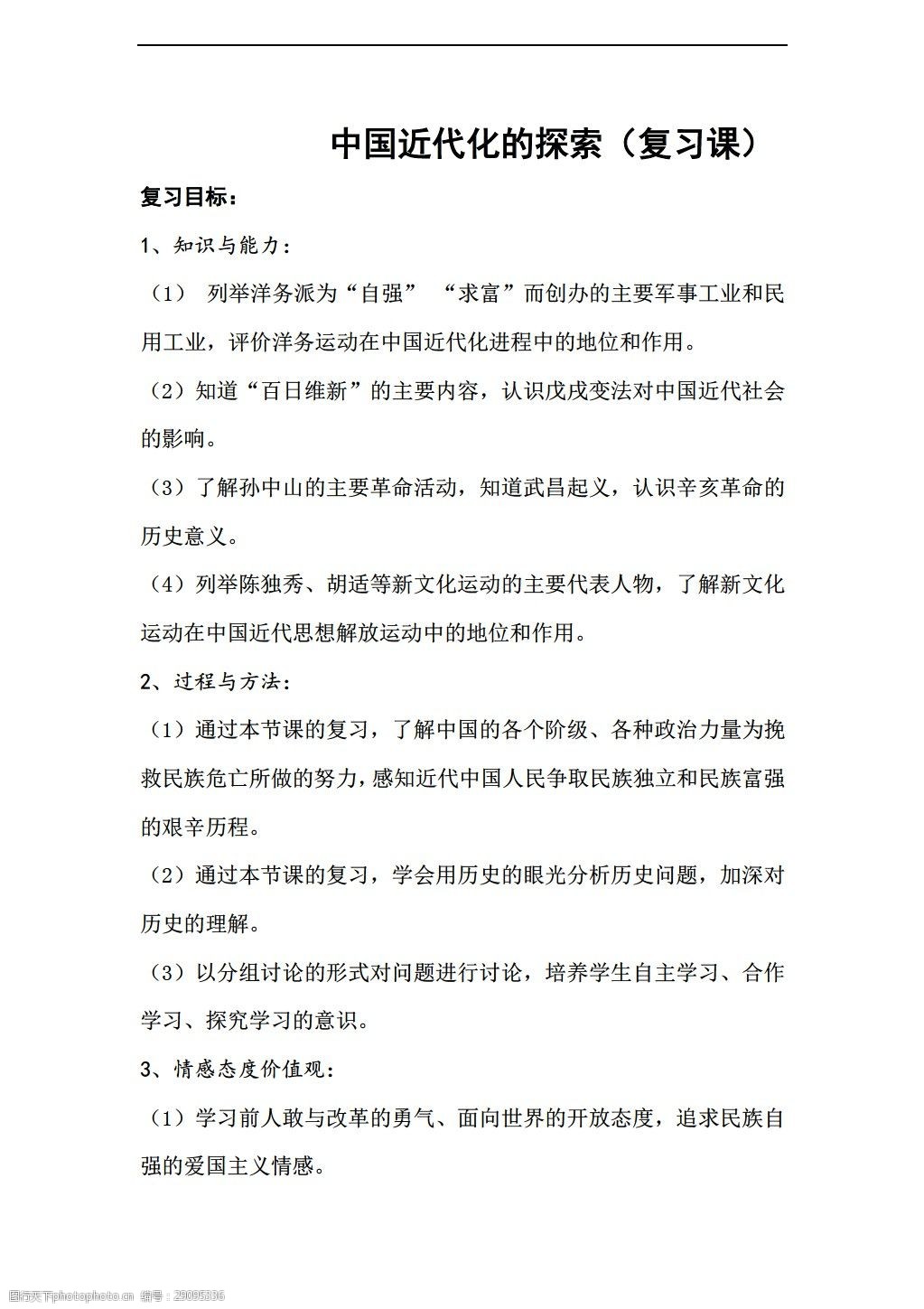 耽耽逐逐_一耽_耽误造句简单