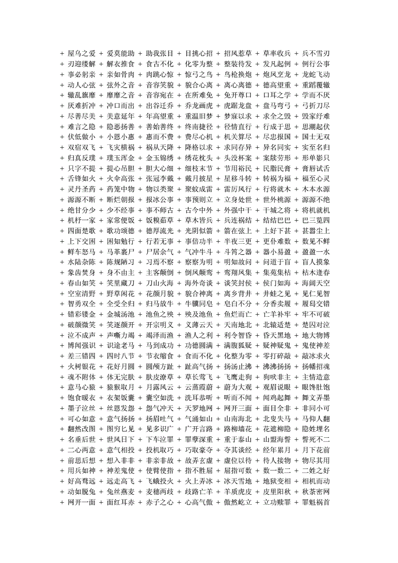 独具创意的龙之舞蹈，快来参与接龙盛宴