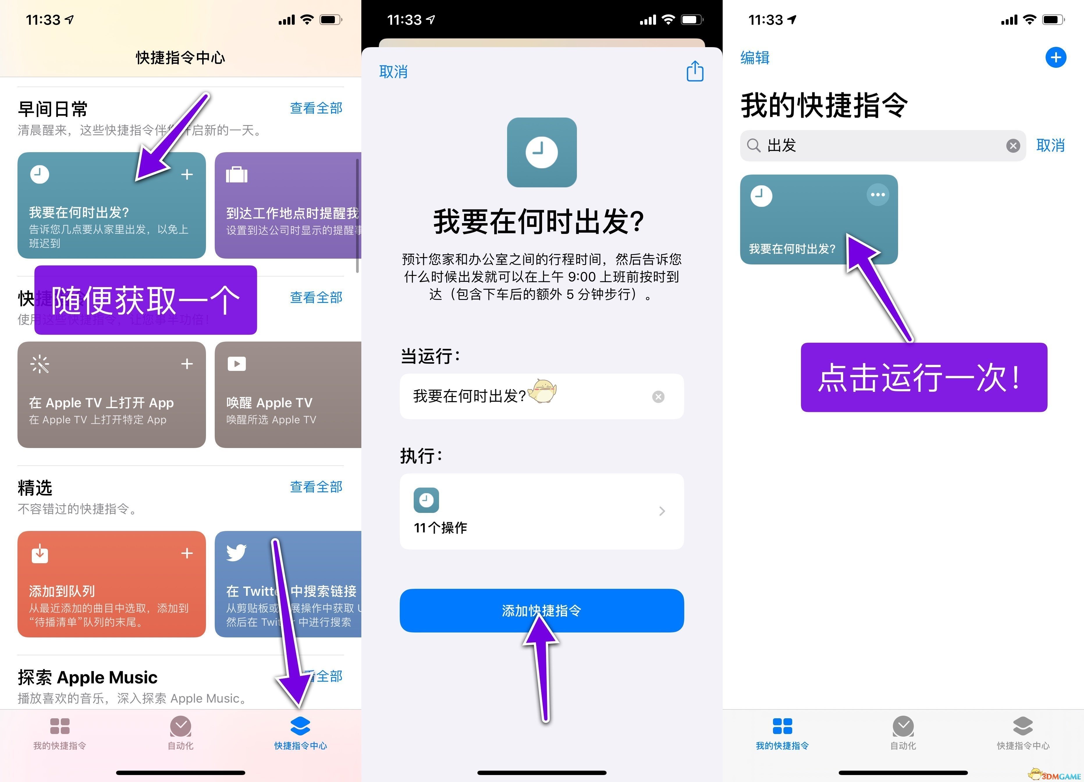 操作一键完成，快捷指令下载让你省时又省心