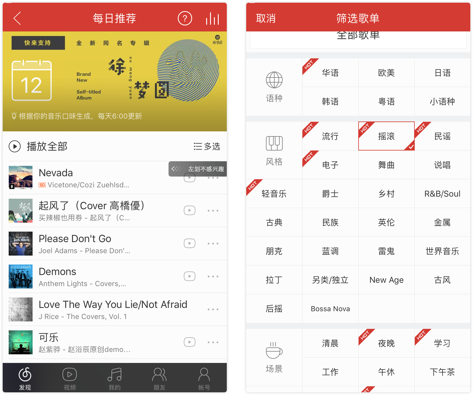 音乐世界下载免费版_音乐世界下载安装_音乐世界app最新下载地址