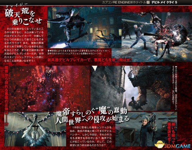 鬼泣中文补丁_鬼泣5破解补丁_鬼泣补丁dnf