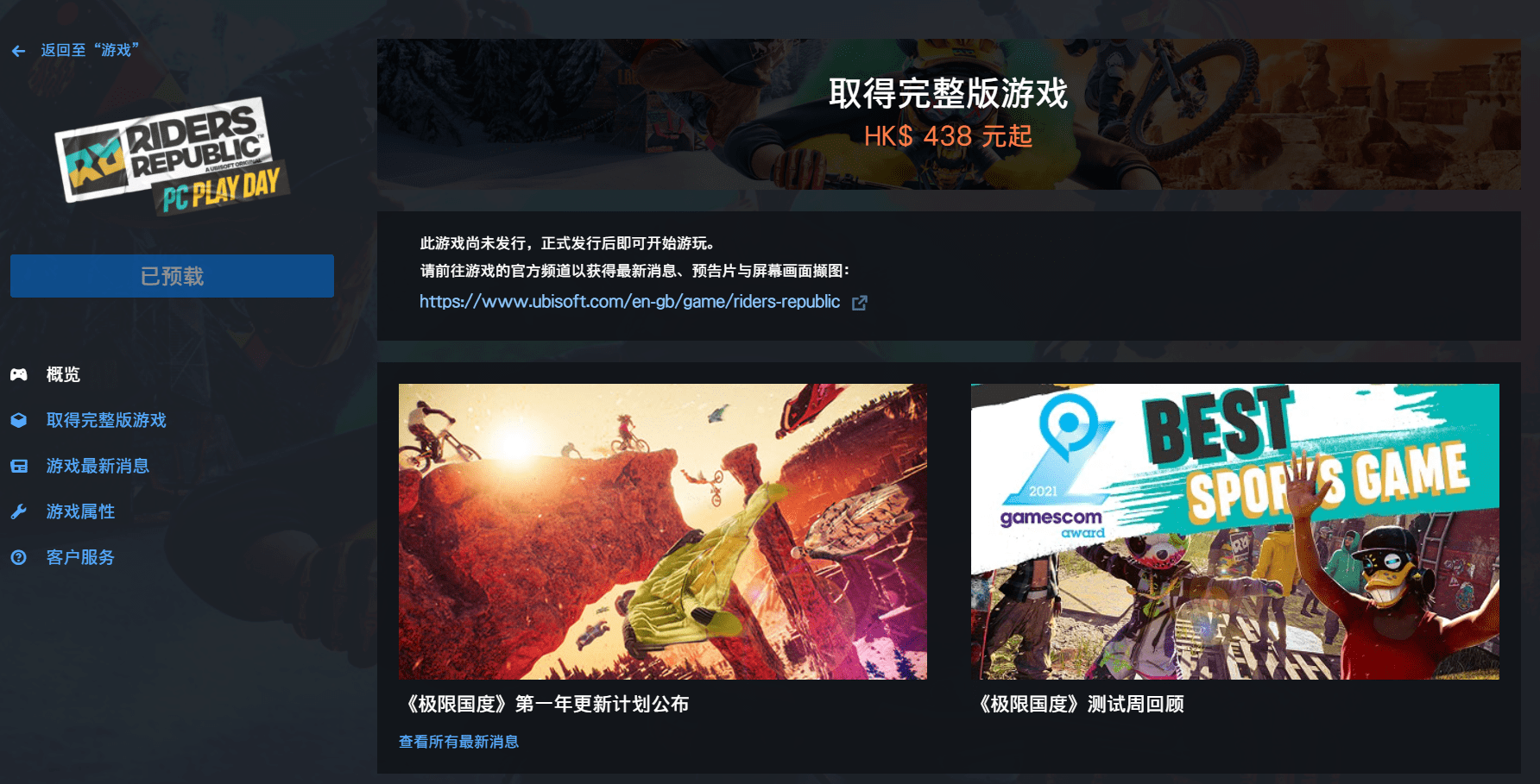 育碧app怎么设置中文_育碧app怎么下载_育碧app