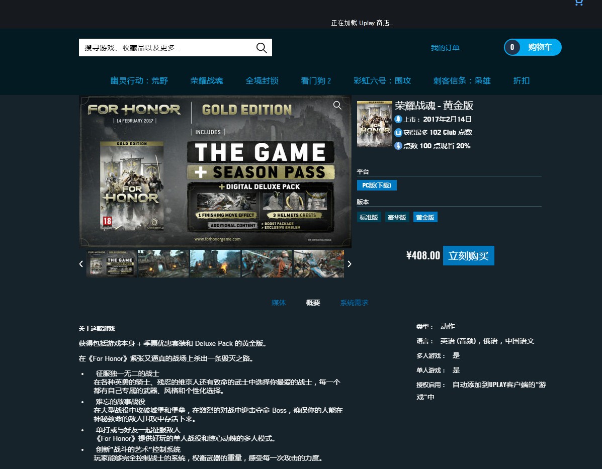 育碧app_育碧app怎么设置中文_育碧app怎么下载