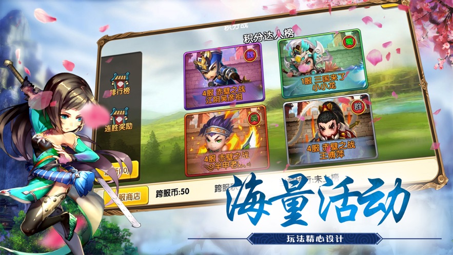 惊喜连连！卡牌策略手游大揭秘