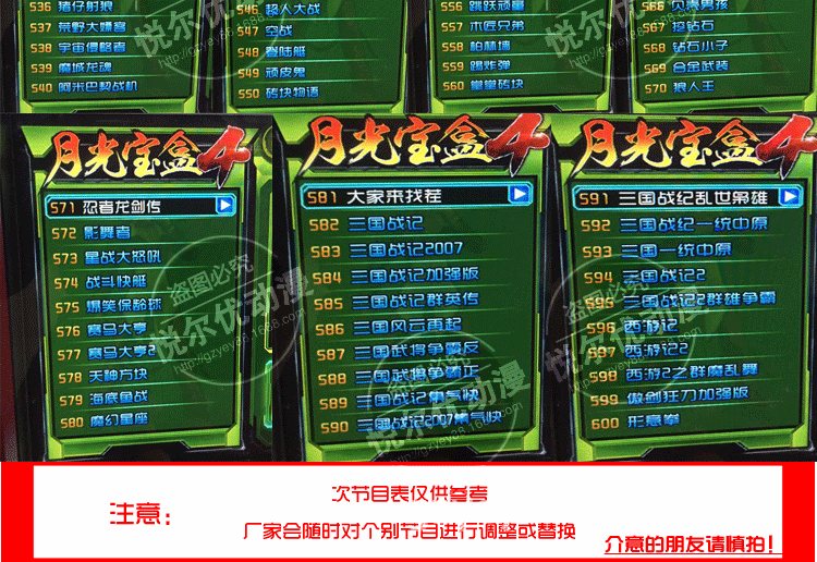 月光宝盒_月光宝盒3在线下载_月光宝盒在线播放视频