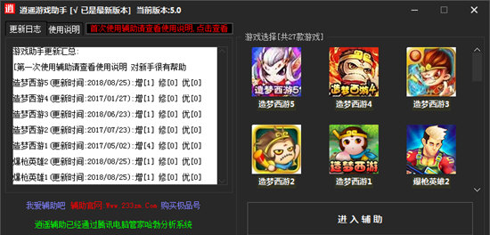 逍遥手游助手下载_逍遥助手下载_逍遥游戏助手