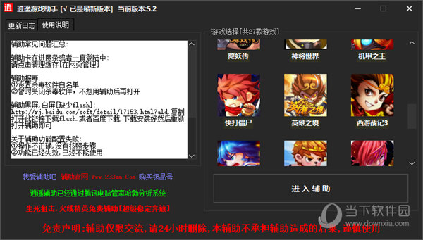 逍遥手游助手下载_逍遥助手下载_逍遥游戏助手
