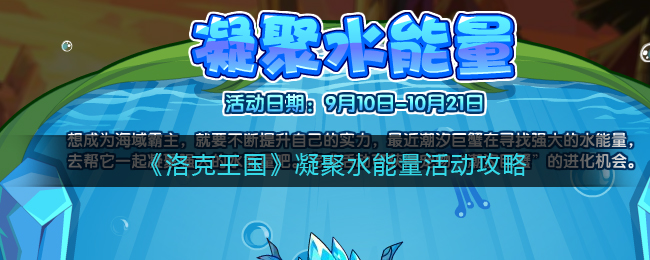 洛克王国电力之石_洛克王国电系技能石_洛克王国电王技能石
