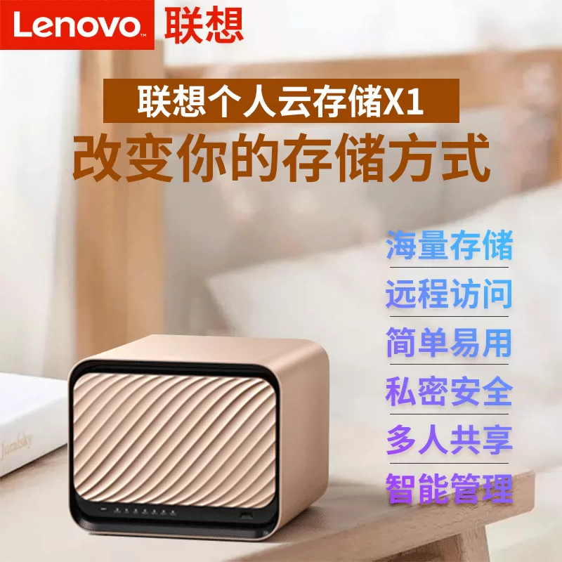 联想个人云_联想云个人存储_联想云个人app