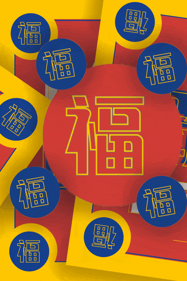 福运_福运宝珠_福运娇娘