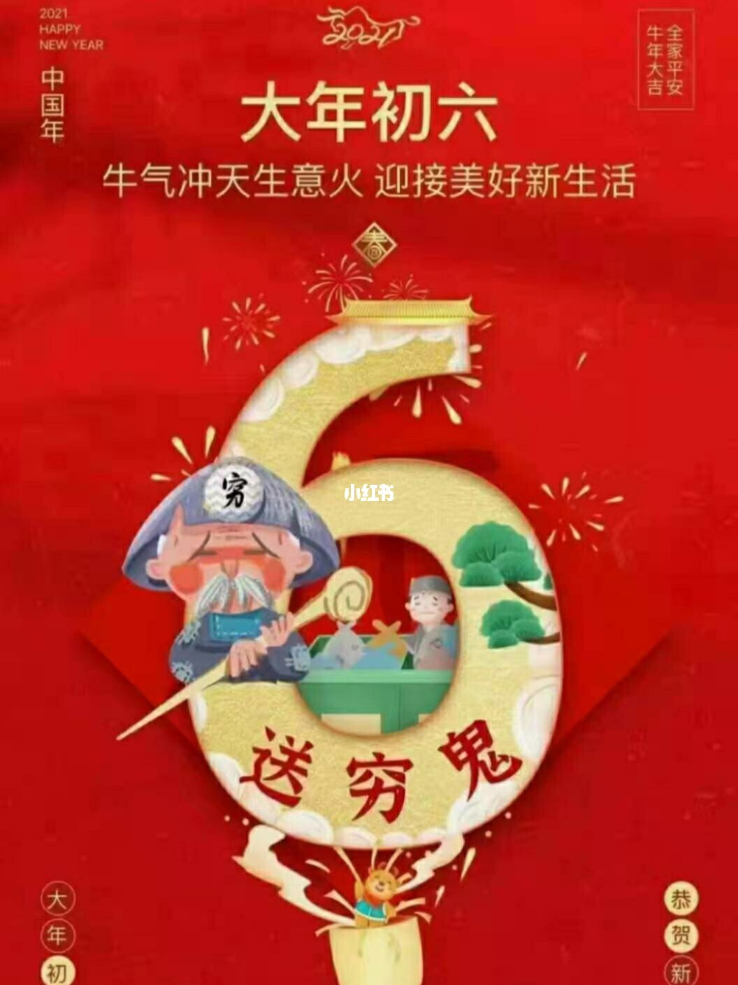 福运娇娘_福运宝珠_福运